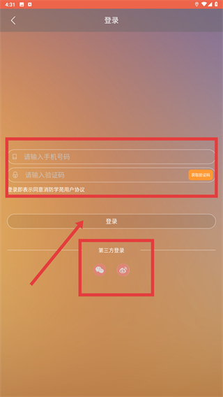 消防学苑