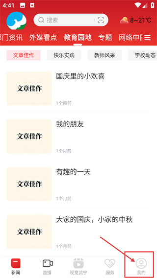 山水武宁