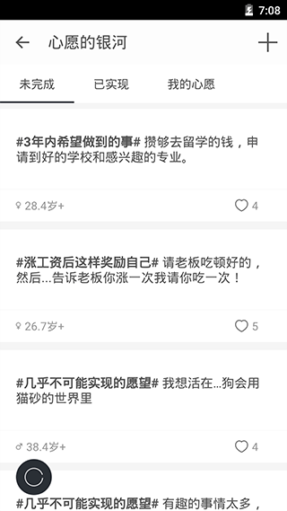 生辰app手机版