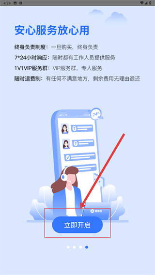 销售保