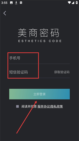 美商密码