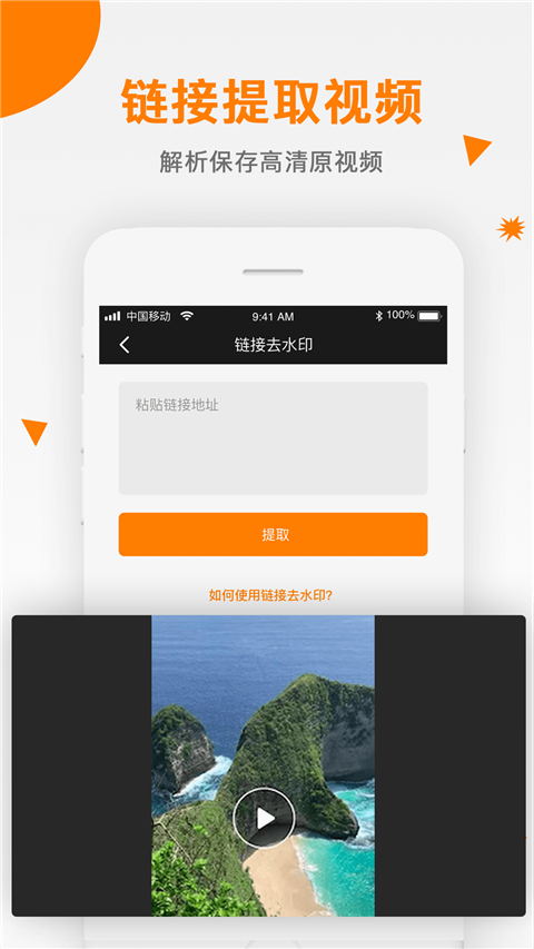 视频去水印助手免费版