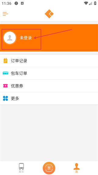 如约城际