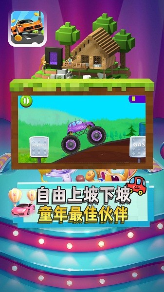 小卡车托马斯