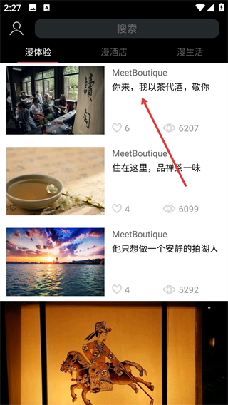 漫酒店