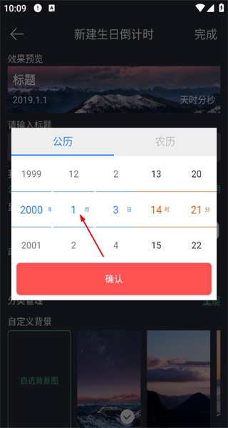 时间规划局安卓版