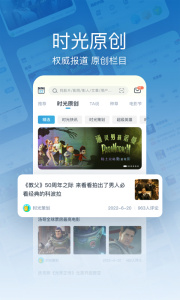 时光网电影官方版