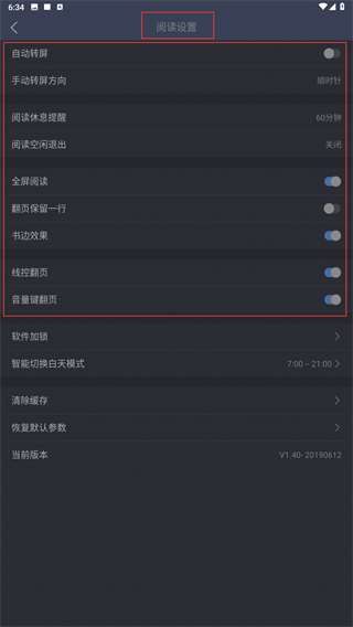 喜悦读免费小说