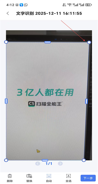 扫描大师