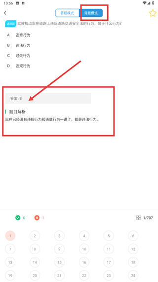 学车宝典app