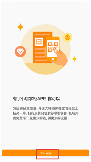 小店掌柜