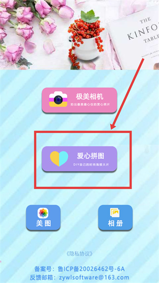 最美美颜相机app