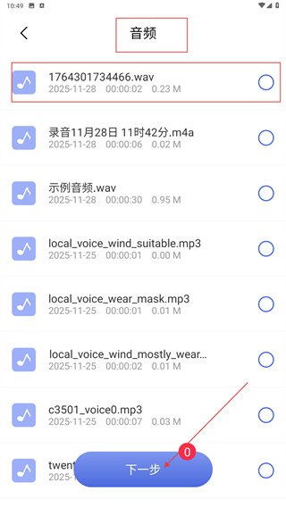 音频剪辑app