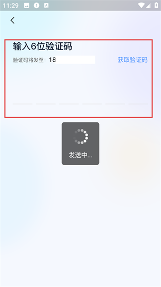 软饭商家端