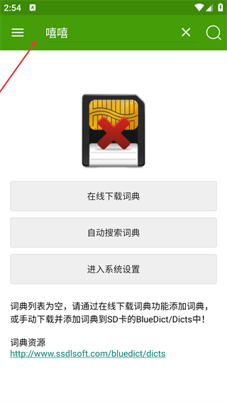 深蓝词典最新版