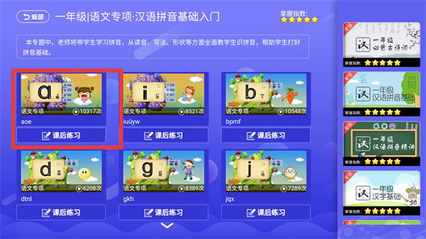 小初高同步课堂