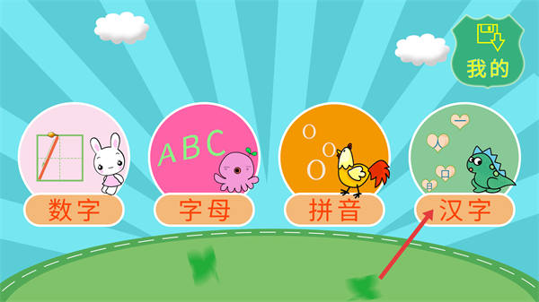 儿童学写字