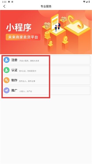 小程序管家app