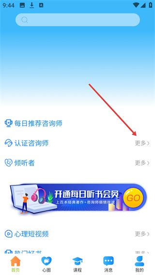 每日心理
