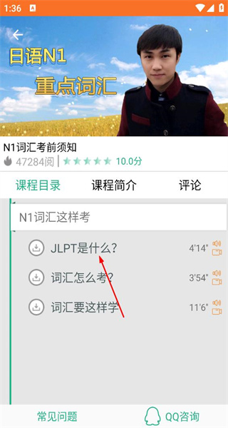 日语N1考试官app手机版