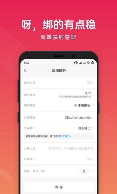花生壳官方版