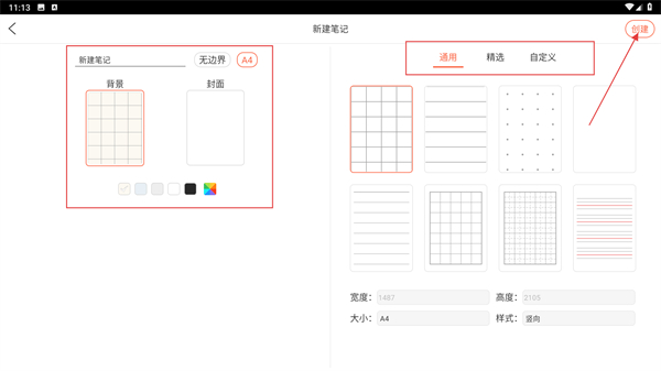 小新笔记app官方版(改名为享做笔记)