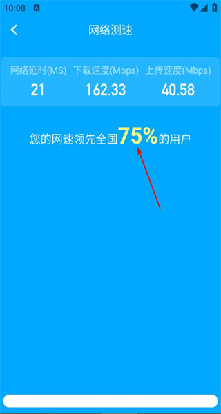 奇妙流量王