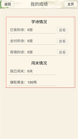 小学诗词大会