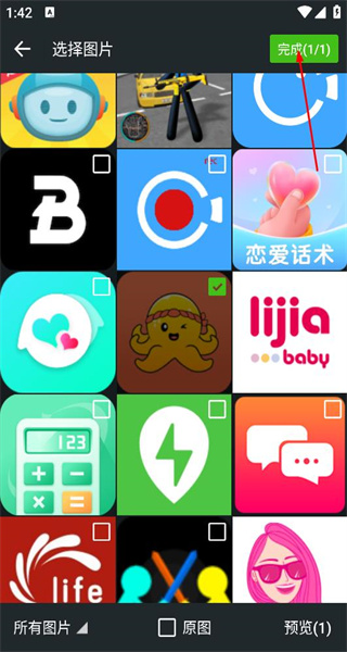 年龄相机手机版