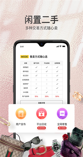 胖虎奢侈品手机版