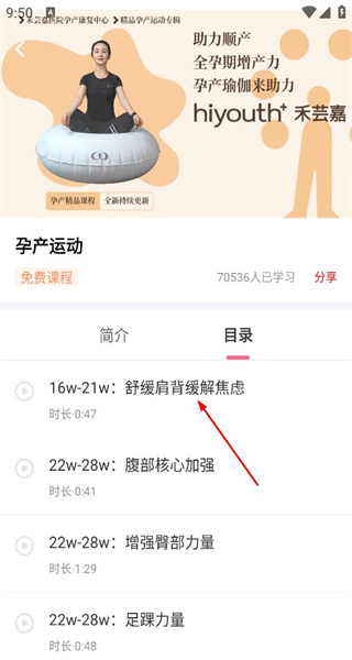 母子健康手册手机版