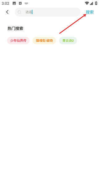 暮界众玩