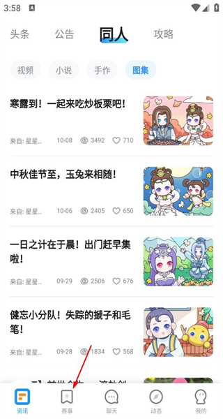 梦幻西游助手手机版
