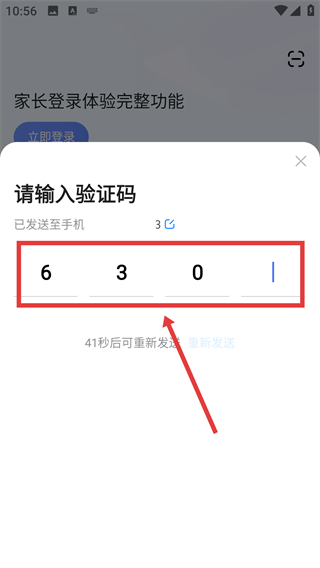大力家长检查作业