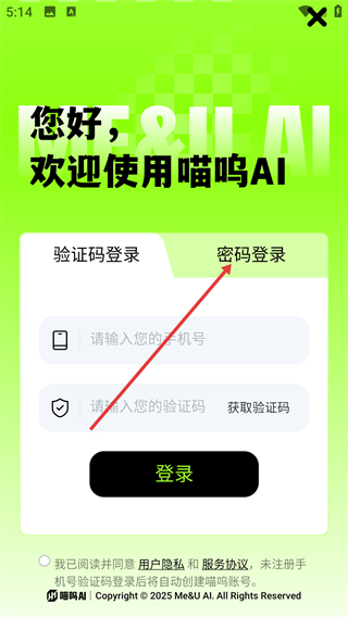 喵呜