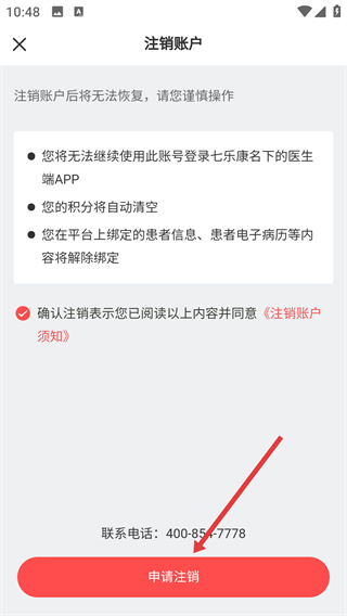 石榴云诊