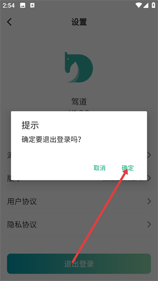驾道学车