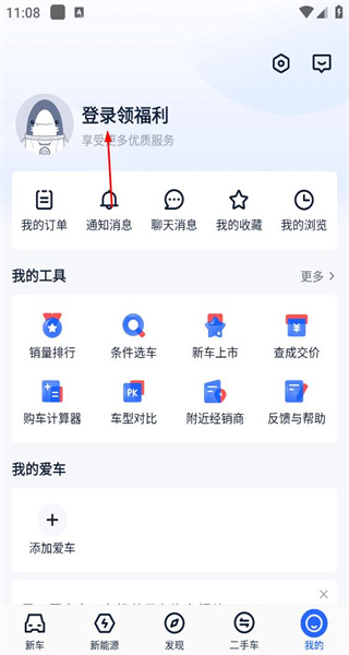 易车汽车报价app正版