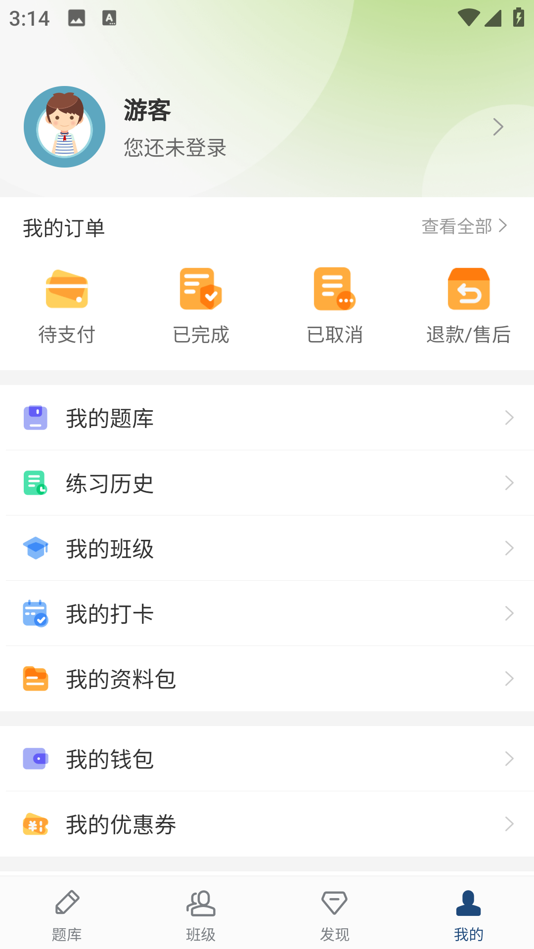 铭题库