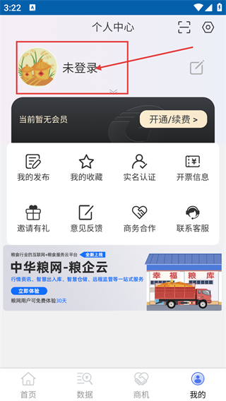 中华粮网