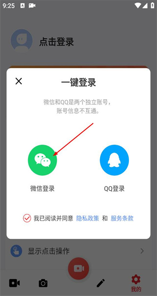 屏幕录制安卓版