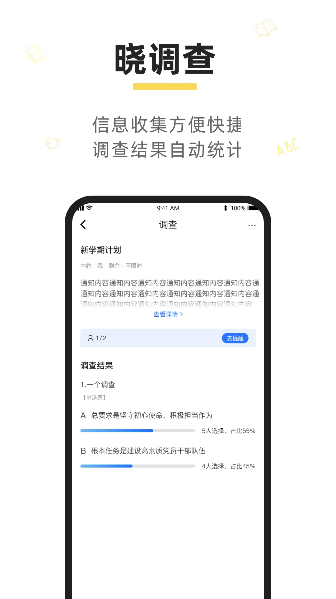 晓黑板app最新版本