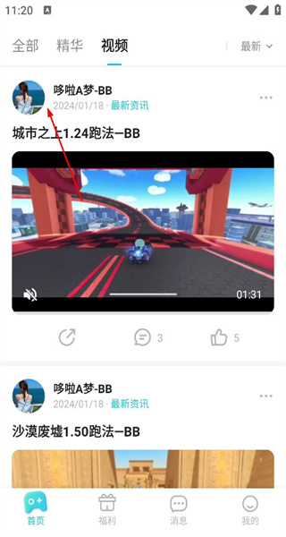 明日之星手机版