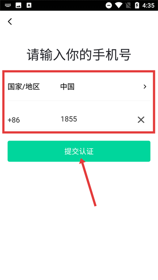 慧发货