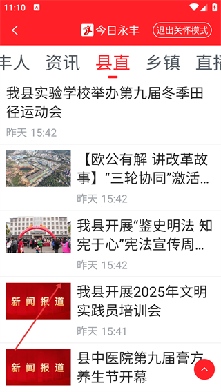 今日永丰