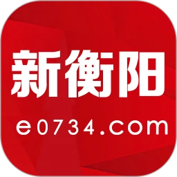 新衡阳APP