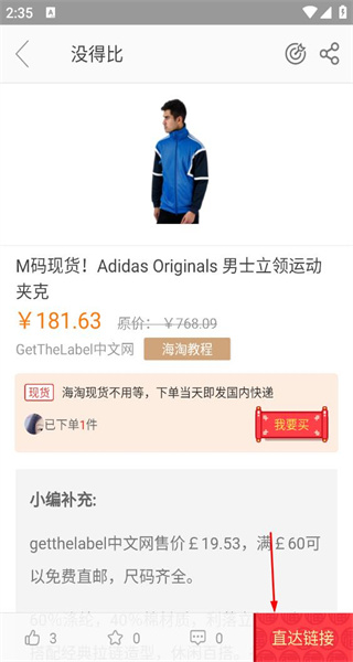 没得比手机版