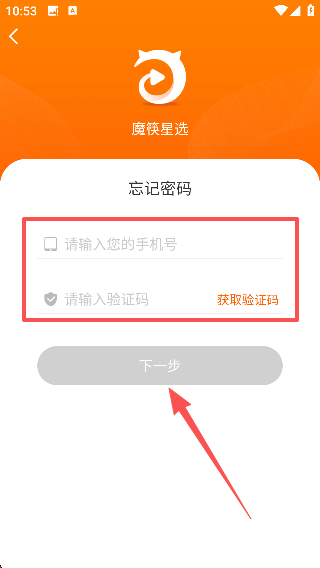 魔筷星选