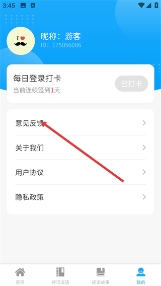 吉星猜成语