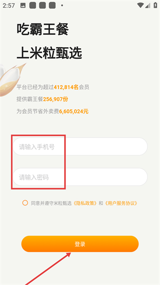米粒甄选